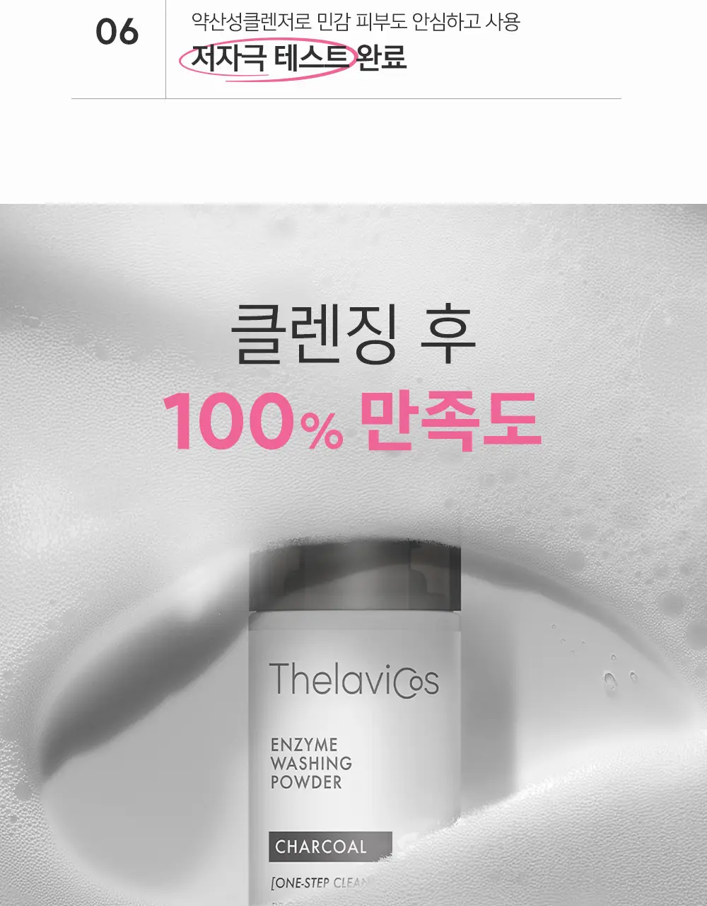 [블랙헤드/피지개선] 테라비코스 차콜 엔자임 워싱 파우더 40g 상세페이지 10